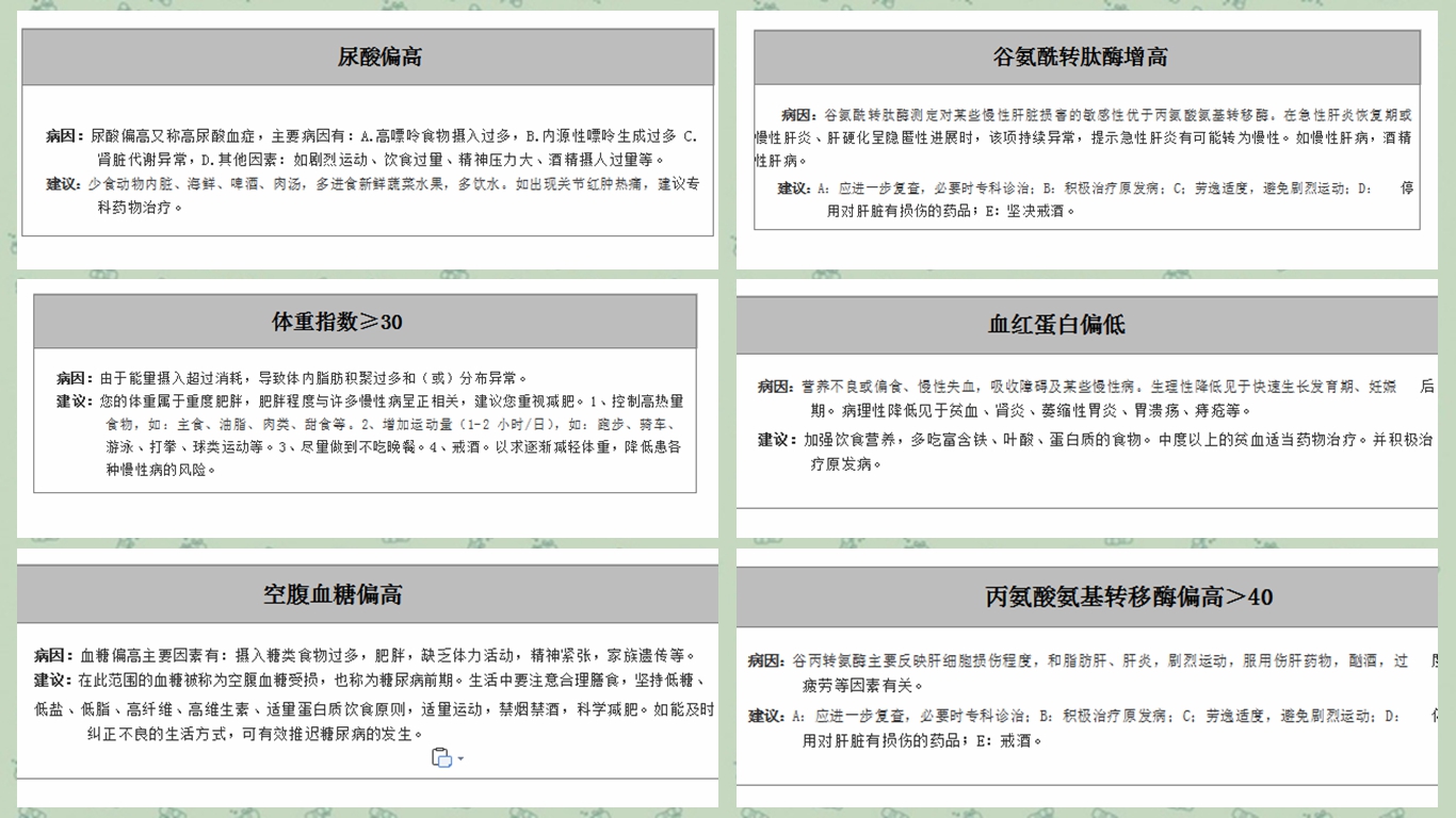 1661826010176607.jpg 員工福利/團體體檢報告解讀暨急救知識宣講活動如期舉行