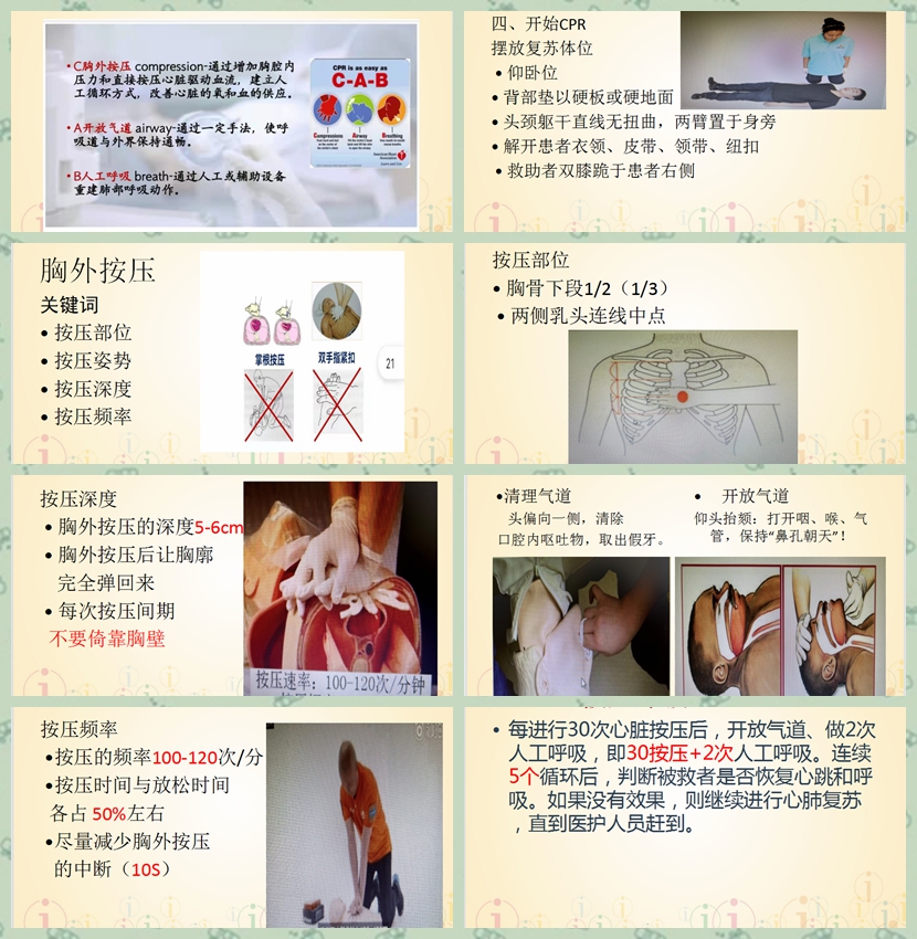 1661826040320774.jpg 員工福利/團體體檢報告解讀暨急救知識宣講活動如期舉行