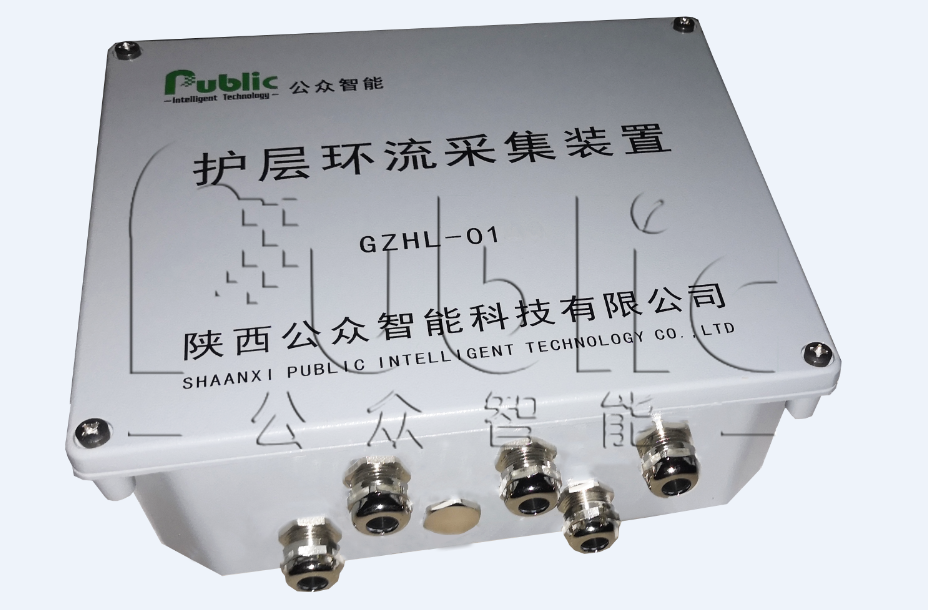1665551486674172.png GZHL-01型 接地環流在線監測系統