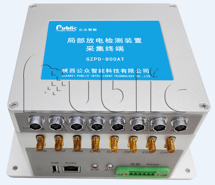 1665552604153696.png GZPD-800AT型 開關(guān)柜局部放電在線監(jiān)測裝置