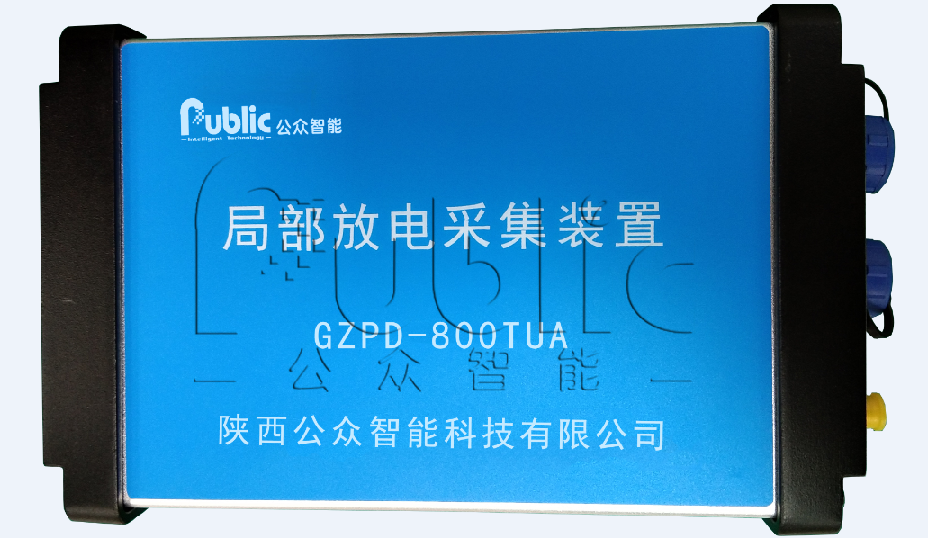 1665552962467251.png GZPD-800TUA型 開關(guān)柜局部放電在線監(jiān)測裝置