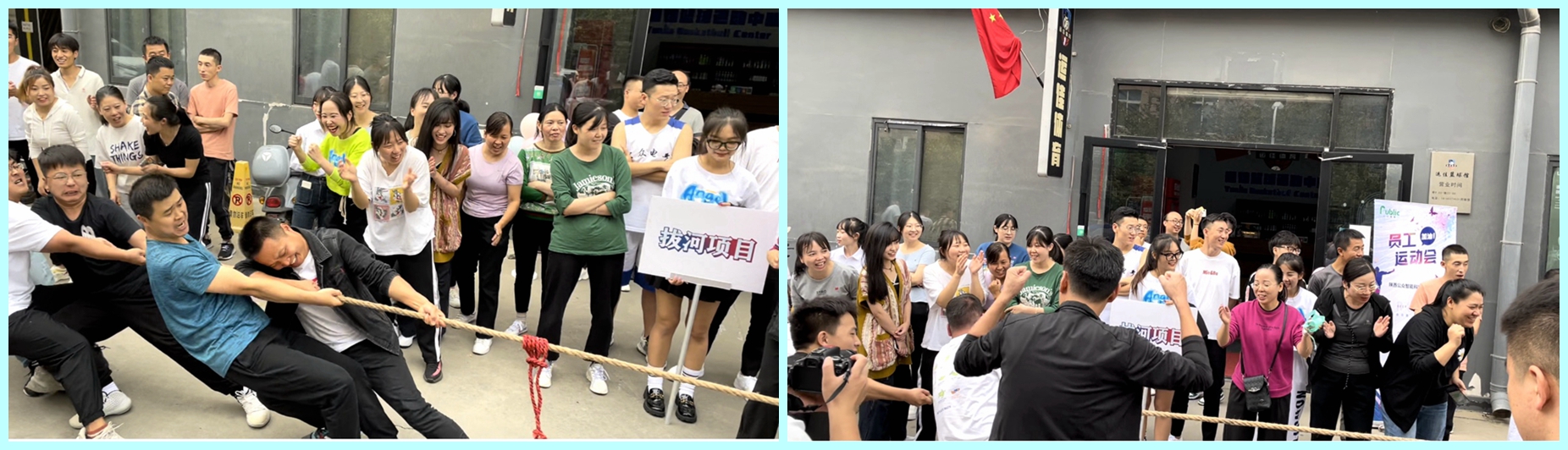 1665985988242893.jpg “拼搏?團結?超越”2022年秋季趣味運動會