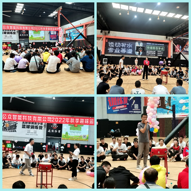 1665986007532654.jpg “拼搏?團結?超越”2022年秋季趣味運動會