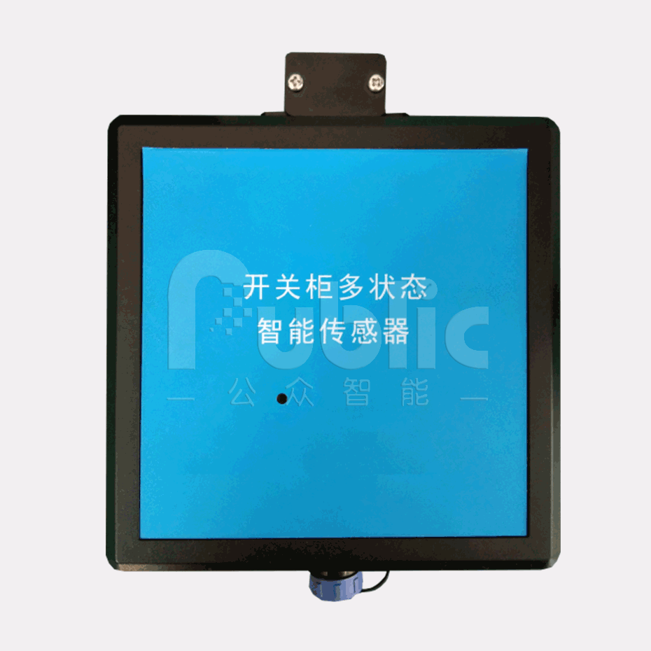 1666076095696382.png 公眾電氣開關(guān)柜多狀態(tài)智能監(jiān)測系統(tǒng)產(chǎn)品功能及組成