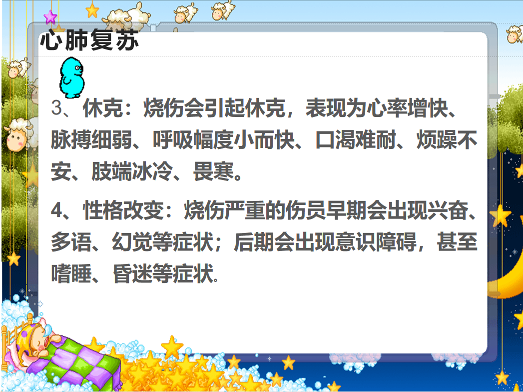 1668674798227767.png 健康講座/“燒燙傷、切割傷”急護知識講座如期舉行