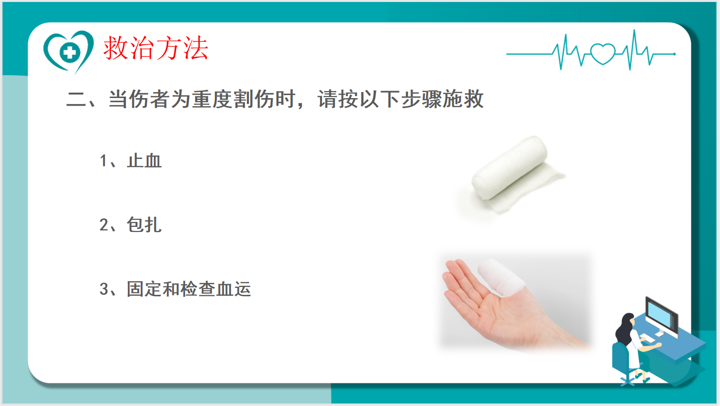 1668677113595935.png 健康講座/“燒燙傷、切割傷”急護知識講座如期舉行