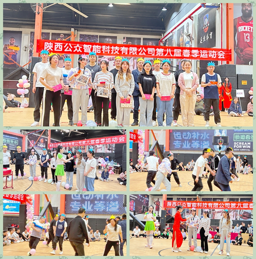 1683195993581502.jpg “展現員工風采,凝聚團隊精神”第八屆春季運動會圓滿舉行