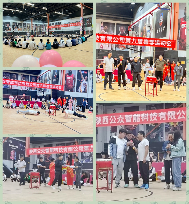 1683196092492259.jpg “展現員工風采,凝聚團隊精神”第八屆春季運動會圓滿舉行