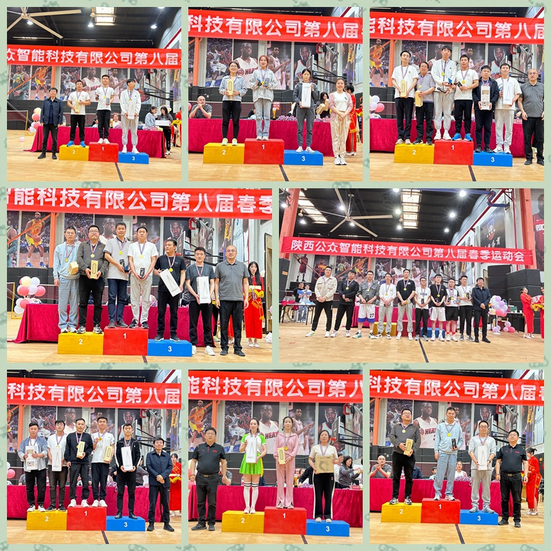 1683196763829784.jpg “展現員工風采,凝聚團隊精神”第八屆春季運動會圓滿舉行