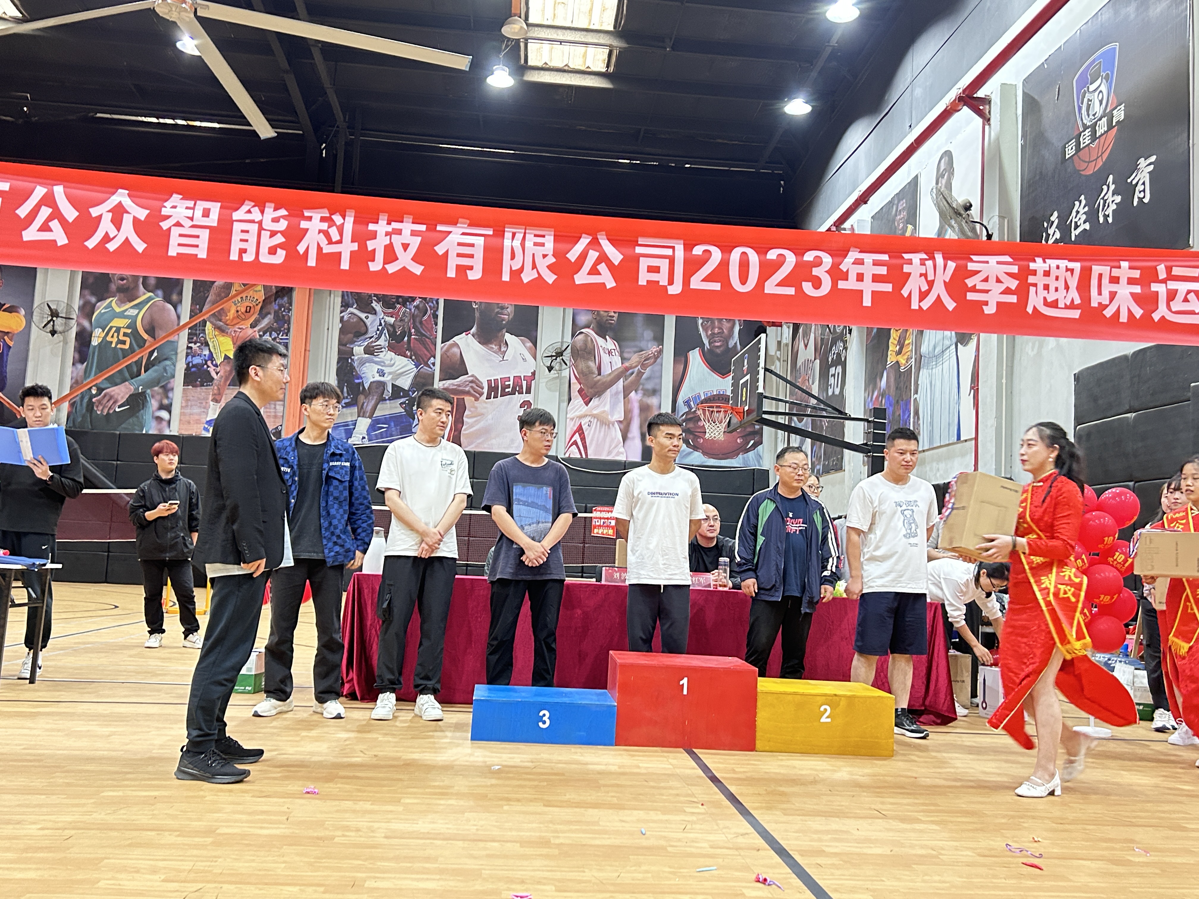 1696649404844523.jpg “奮力拼搏,喜迎國慶”2023年秋季趣味運動會