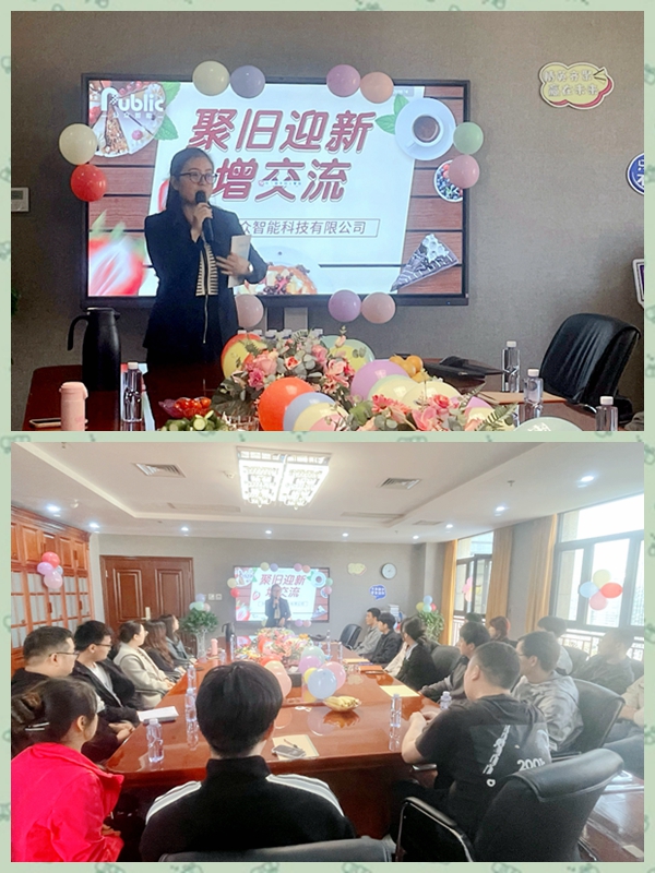 1699005508321455.jpg 【工會新聞】《聚舊迎新增交流》員工茶話會活動如期舉行