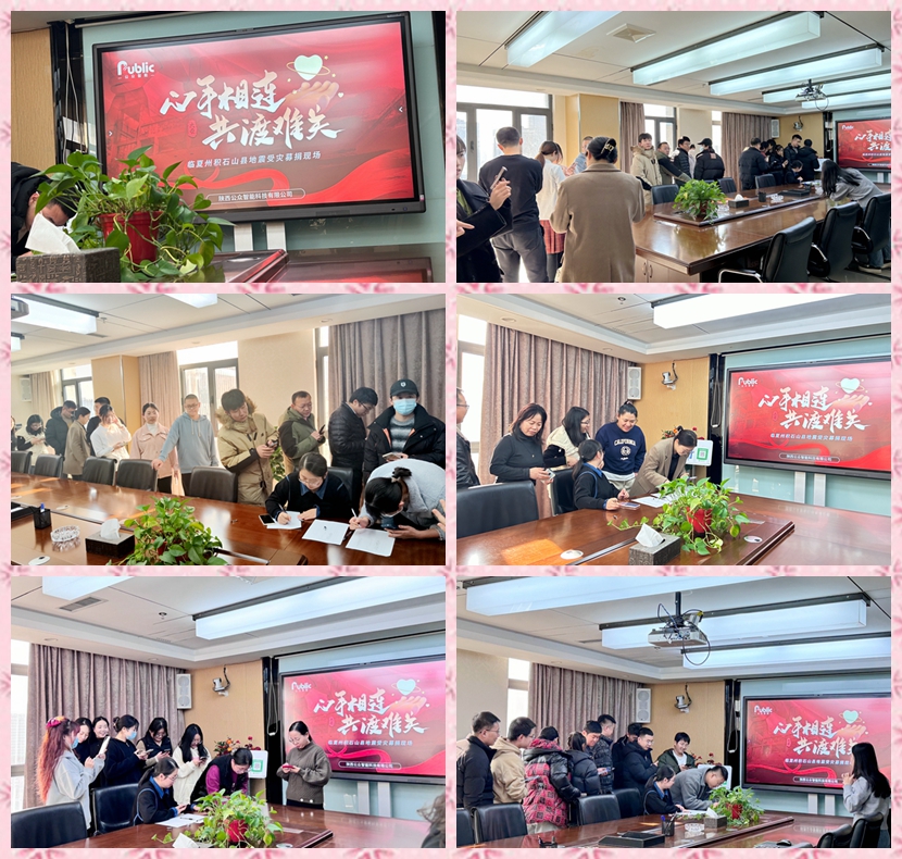 心手相連、共渡難關