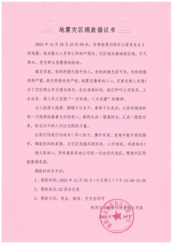 心手相連、共渡難關