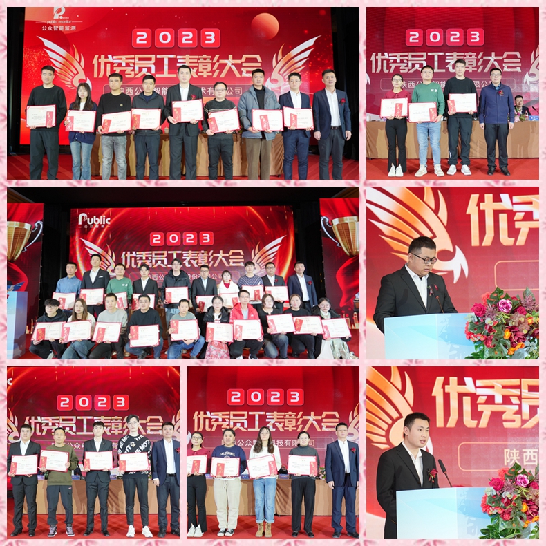 1708499469425322.jpg 陜西公眾智能科技有限公司2023年年終總結(jié)會暨2024年春節(jié)聯(lián)歡會圓滿落幕
