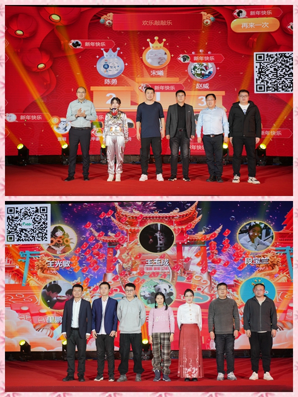 1708499501330397.jpg 陜西公眾智能科技有限公司2023年年終總結(jié)會暨2024年春節(jié)聯(lián)歡會圓滿落幕