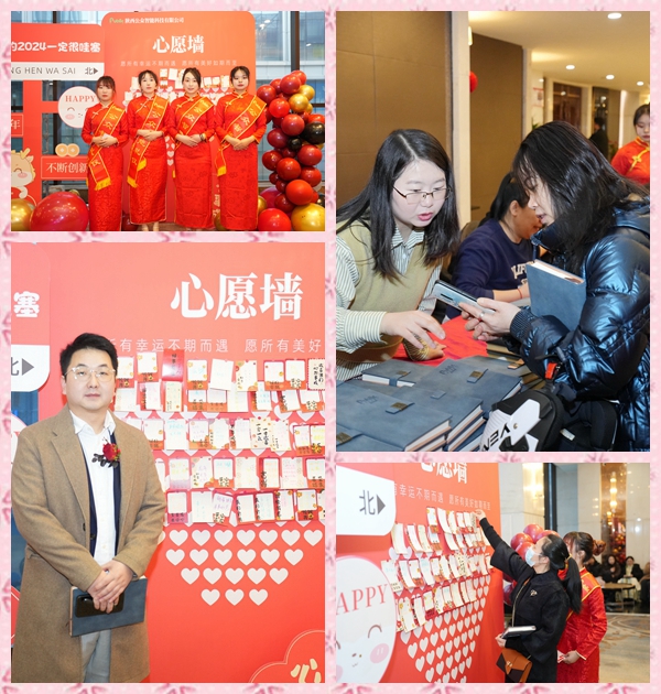1708499545895013.jpg 陜西公眾智能科技有限公司2023年年終總結(jié)會暨2024年春節(jié)聯(lián)歡會圓滿落幕
