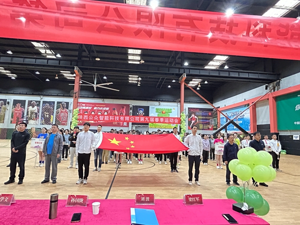 1715063301265842.jpg “團(tuán)結(jié)奮進(jìn)、勇攀高峰”第九屆春季運(yùn)動(dòng)會(huì)圓滿成功