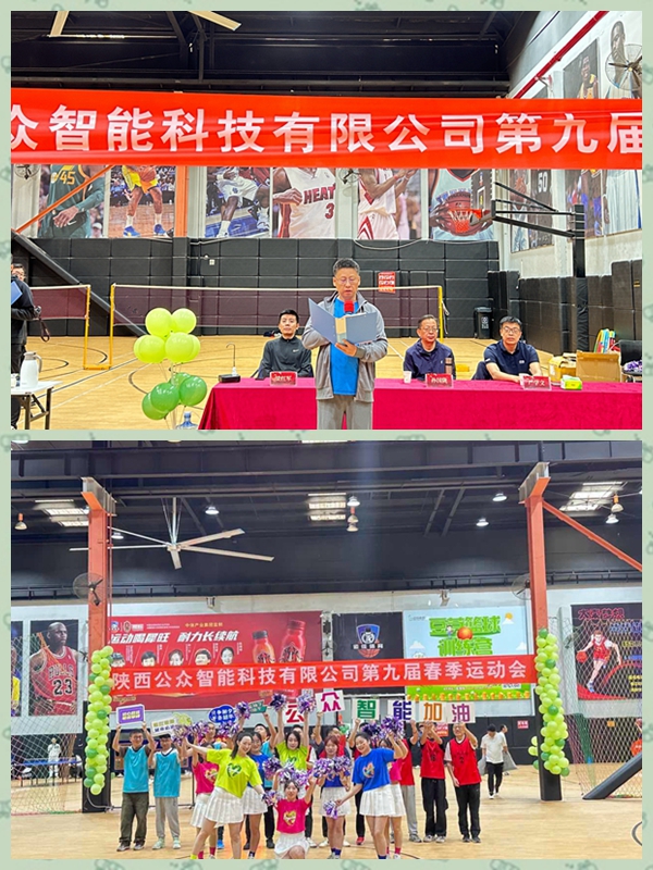 1715063345325340.jpg “團(tuán)結(jié)奮進(jìn)、勇攀高峰”第九屆春季運(yùn)動(dòng)會(huì)圓滿成功