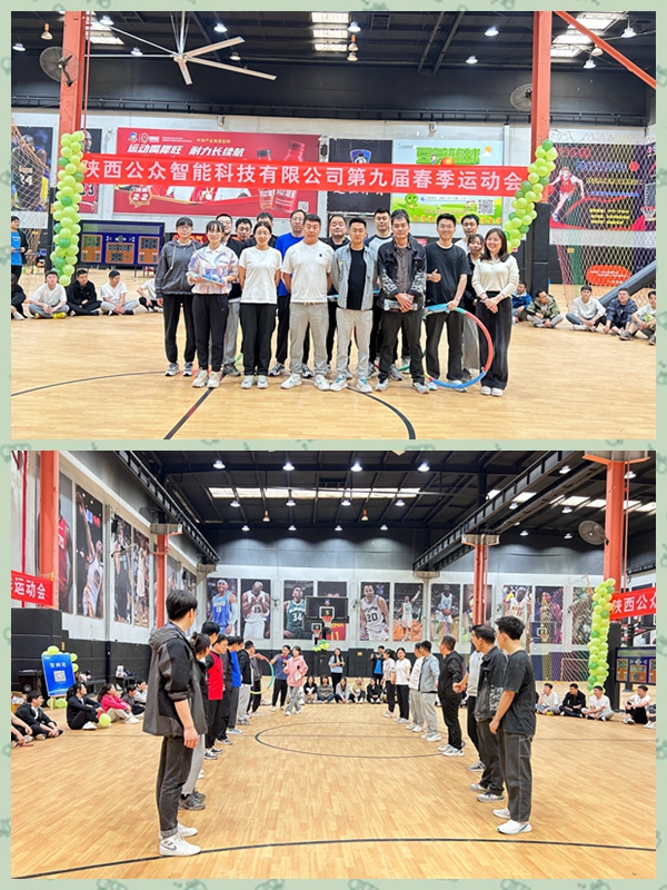 1715063691517532.jpg “團(tuán)結(jié)奮進(jìn)、勇攀高峰”第九屆春季運(yùn)動(dòng)會(huì)圓滿成功