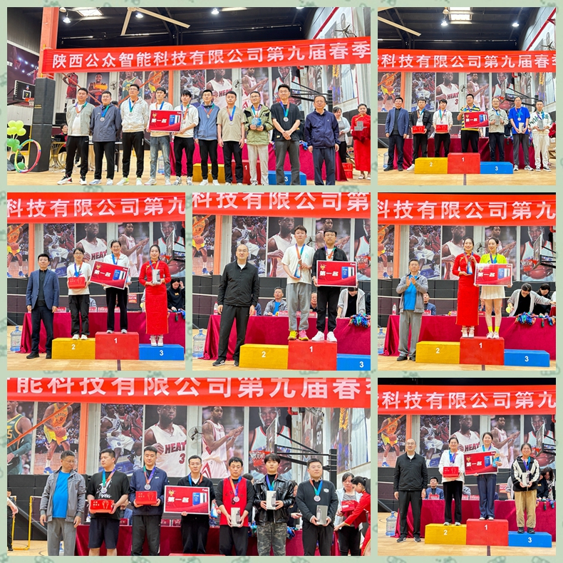 1715063765860667.jpg “團(tuán)結(jié)奮進(jìn)、勇攀高峰”第九屆春季運(yùn)動(dòng)會(huì)圓滿成功