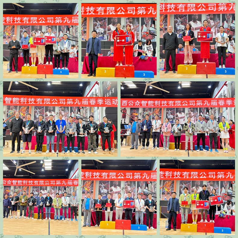 1715063775951569.jpg “團(tuán)結(jié)奮進(jìn)、勇攀高峰”第九屆春季運(yùn)動(dòng)會(huì)圓滿成功