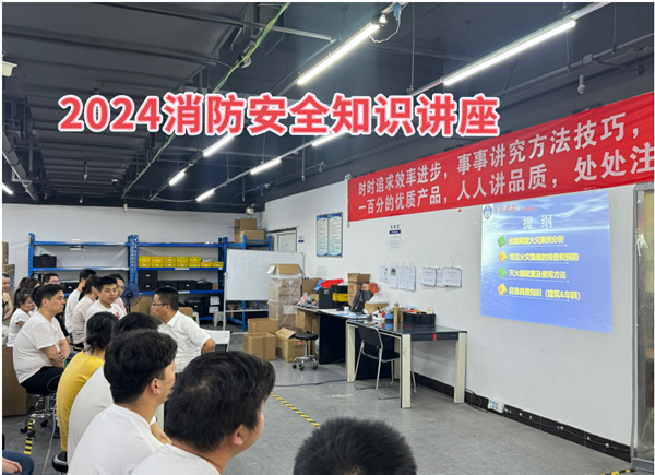1716376256944861.png 【公司新聞】生產車間消防安全講座如期舉行
