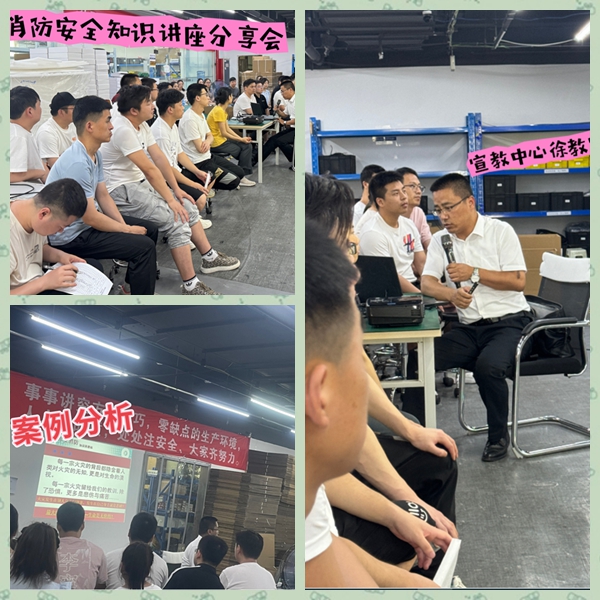 1716376266981611.jpg 【公司新聞】生產車間消防安全講座如期舉行