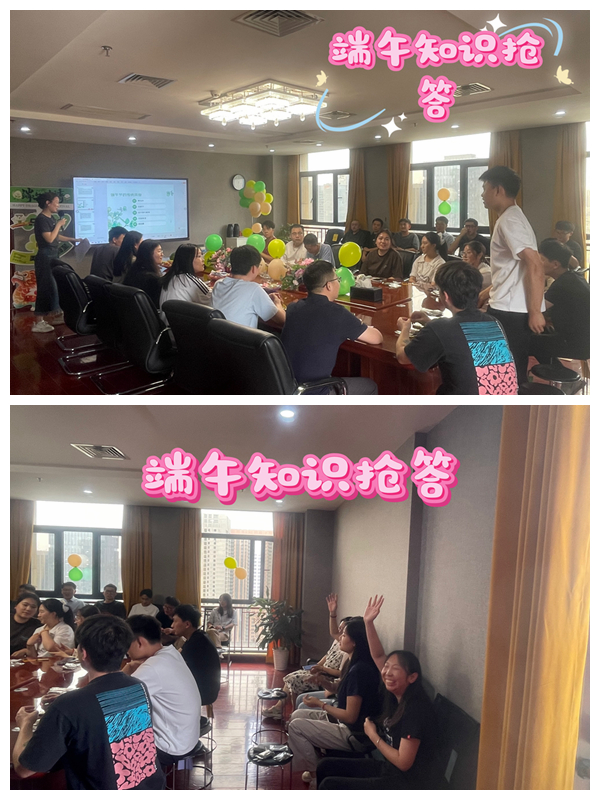 1748426527646645.jpg 【公司新聞】粽情端午,共話佳節