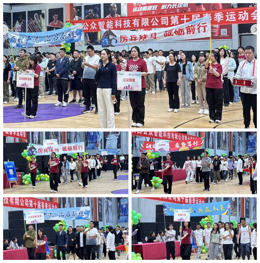 1748427819469344.jpg 【公司新聞】"枕戈待旦、銳意進(jìn)取"第十屆春季運(yùn)動(dòng)會(huì)圓滿成功