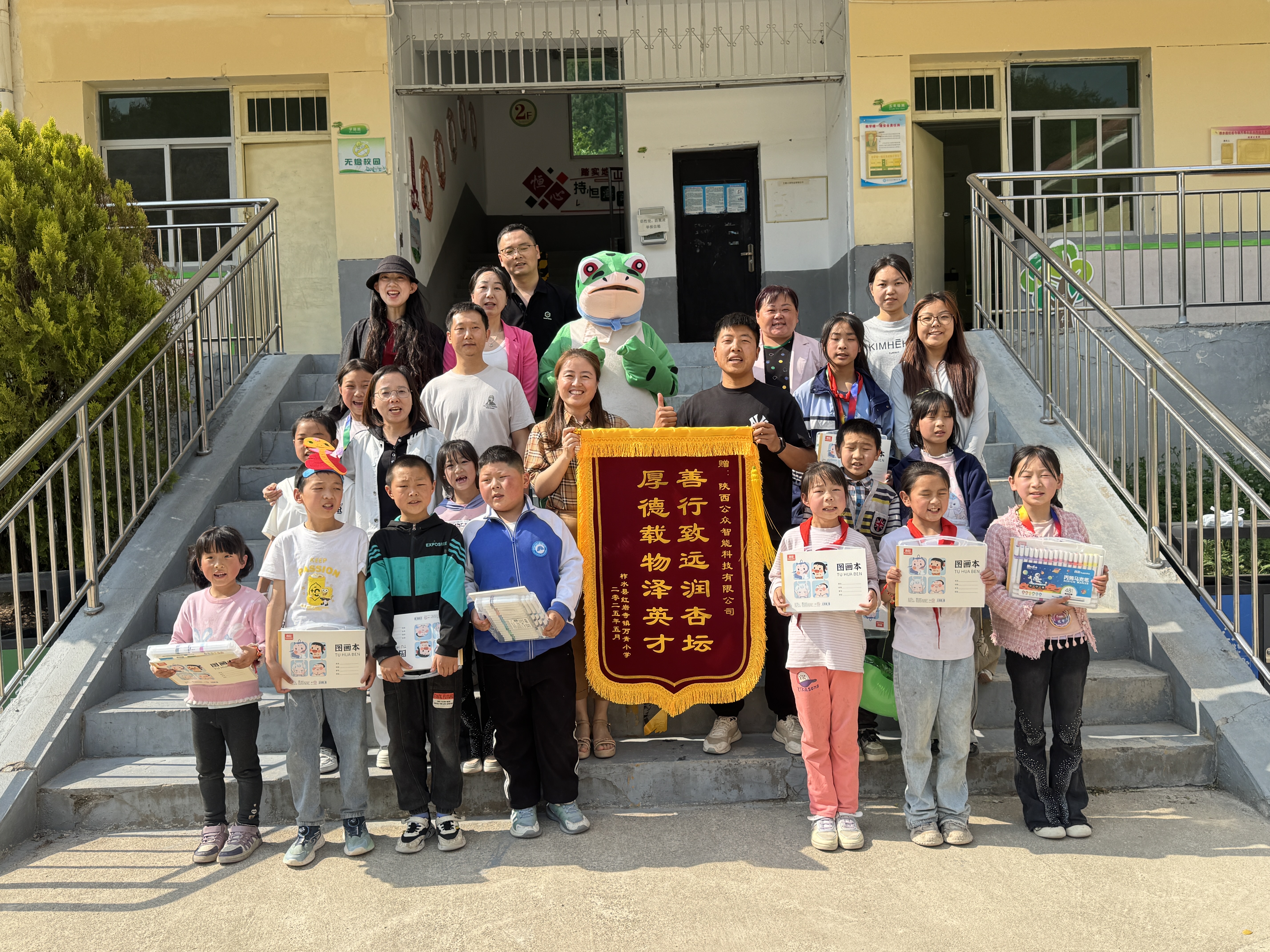 1748593843426634.jpg 【工會新聞】“筑夢花開”(六)公眾智能公益支教紅巖寺鎮萬青小學活動